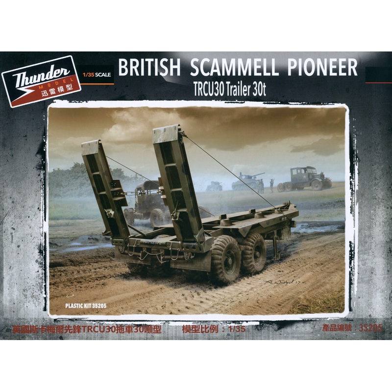 1/35 British Scammell Pioneer TRCU30 Trailer
