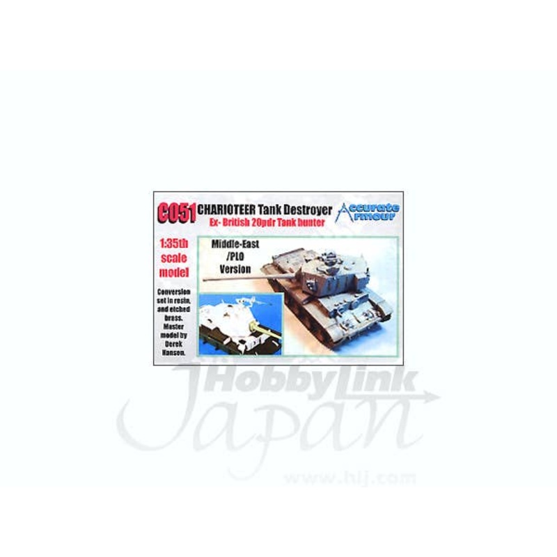1/35 Charioteer 20pdr. (Middle East/PLO)