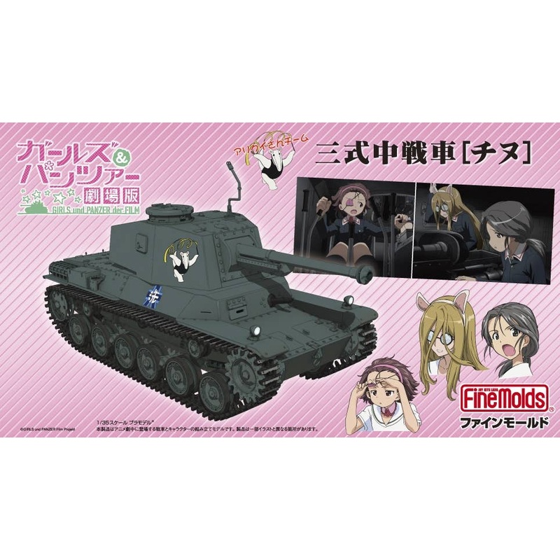 1/35 Girls & Panzer Movie: Type 3 Tank Anteater Team w/Figure