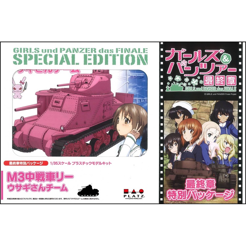 1/35 Girls und Panzer: Medium Tank M3 Lee Rabbit Team (Finale Package Ver.)