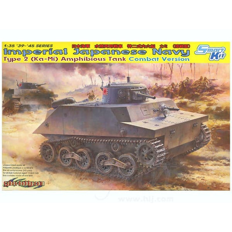1/35 Imperial Japanese Navy Type 2 (Ka-Mi) Amphibious Tank Combat Version