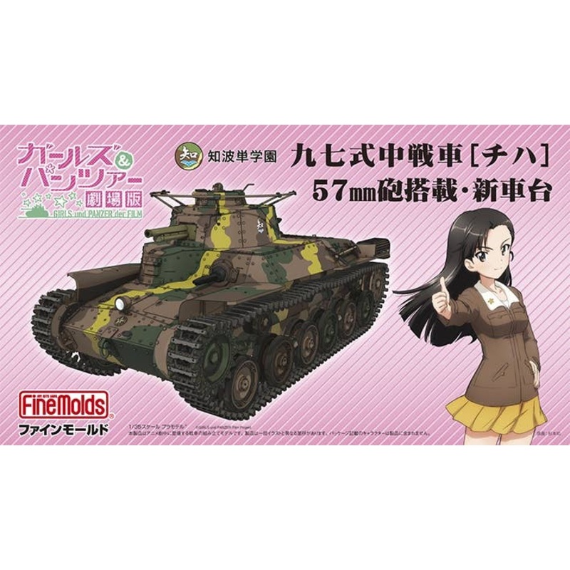 1/35 Type 97 Middle Tank Chi-Ha 57mm Cannon New Chassis Girls und Panzer Chiha-Tan School Ver.