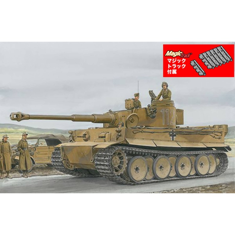 1/35 WW.II German Army Tiger I Early Production Tunisia 501st Heavy Tank Battalion DAK Tunisia 1942/43 Magic Track Included
