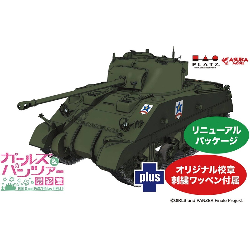 1/35 Girls und Panzer Final Chapter Sherman Firefly Saunders University High School Original School Emblem Embroidery Patch Included