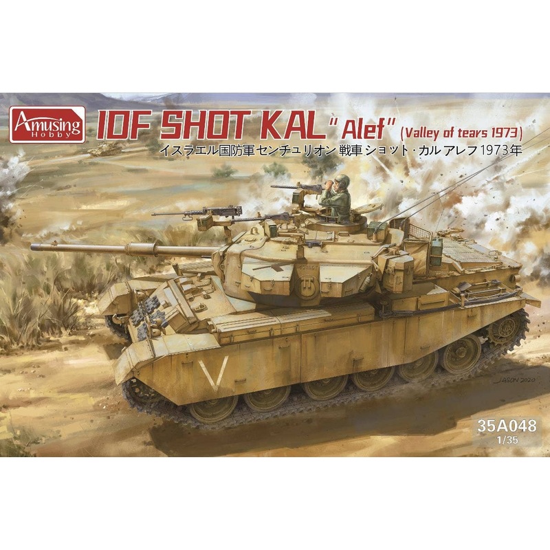 1/35 IDF Shot Kal "Alef" (Valley of Tears 1973)