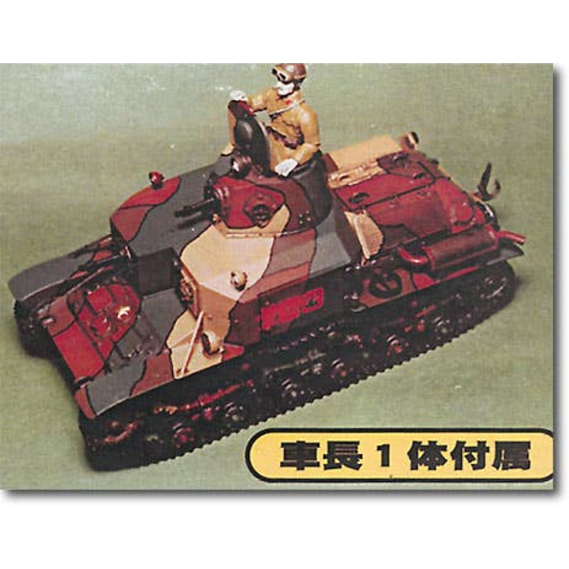 1/35 IJA Type 92 Heavy Armored Vehicle w/Crew