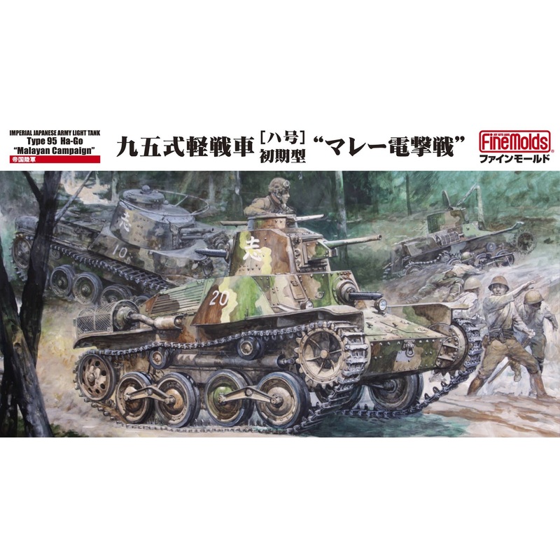 1/35 IJA Type 95 Light Tank Ha-Go Early Malayan Campaign
