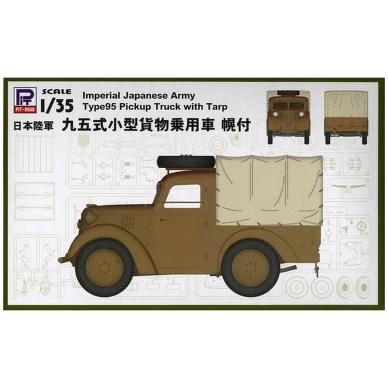 1/35 IJA Type 95 Pickup Truck w/Canvas Tarp