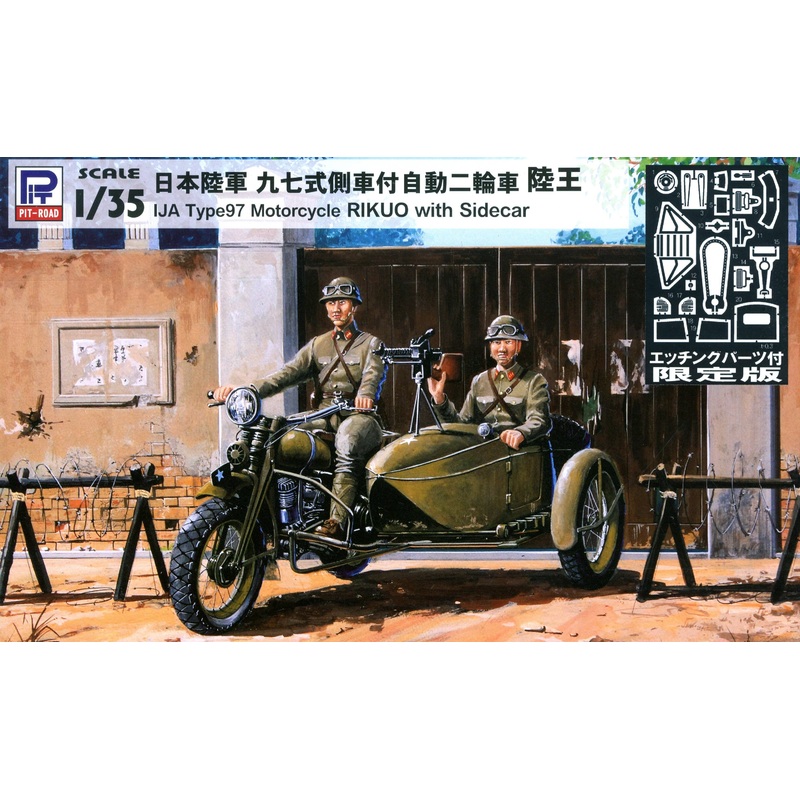 1/35 IJA Type 97 Motorcycle Rikuo w/Photo-Etched Parts Limited Edition