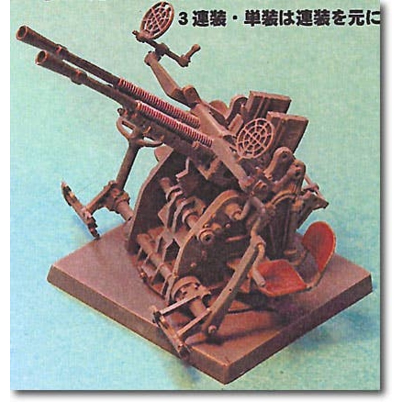 1/35 IJN Type 96 25mm Twin Machine-Gun