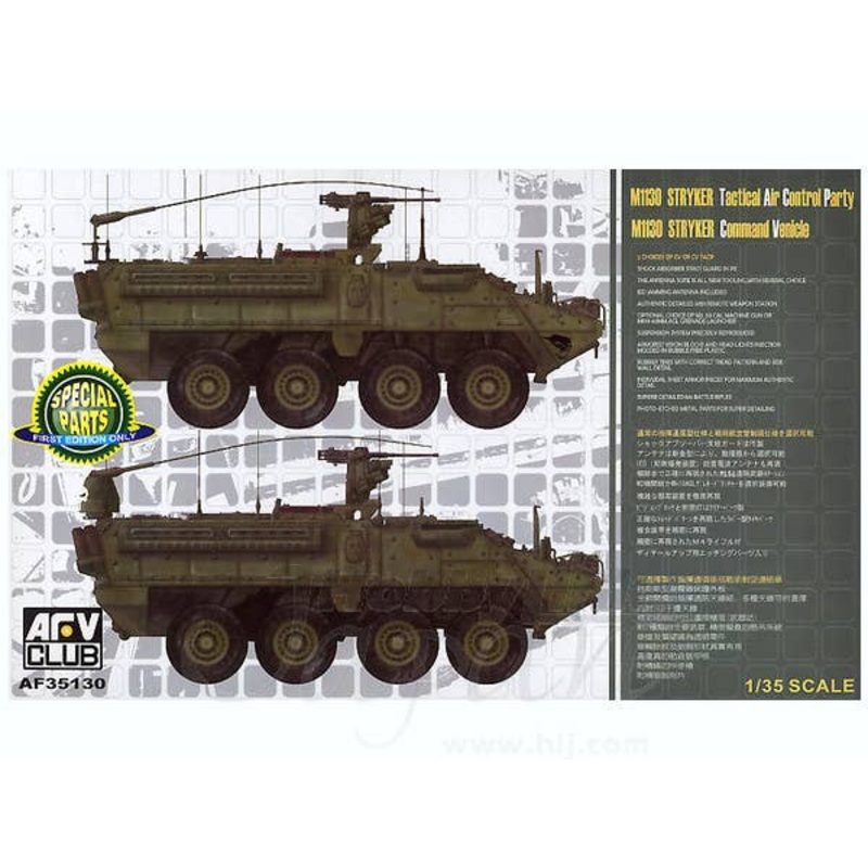1/35 M1130 Stryker CV TACP