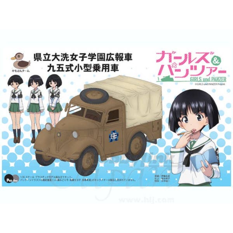 1/35 Oarai Public Relations Department Type 95 Light Truck