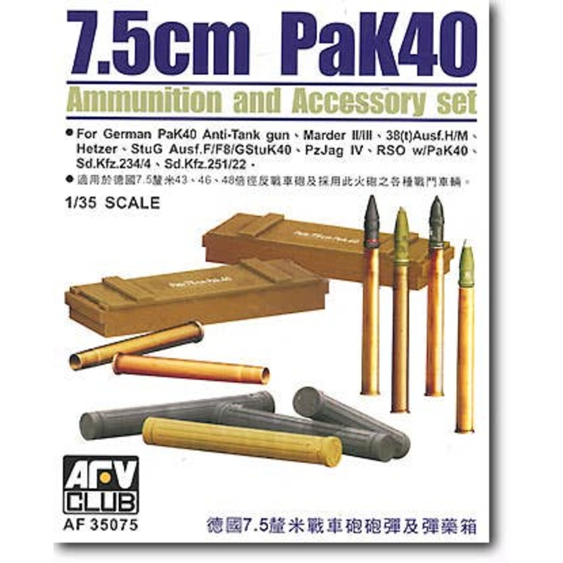 1/35 PAK40 75mm Armo & Armo Box Set