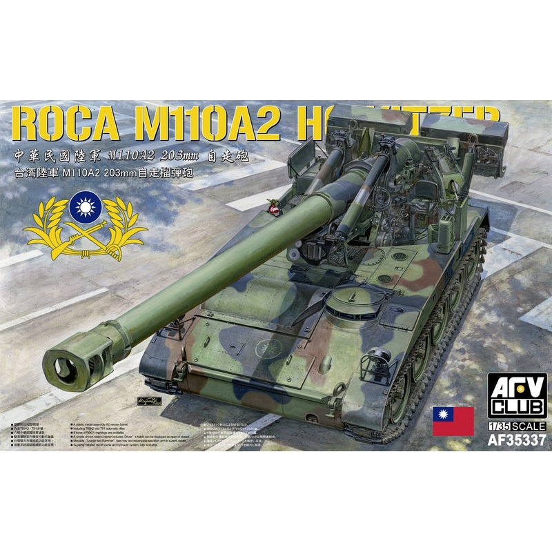 1/35 Republic of China Army M110A2 Self-Propelled Howitzer