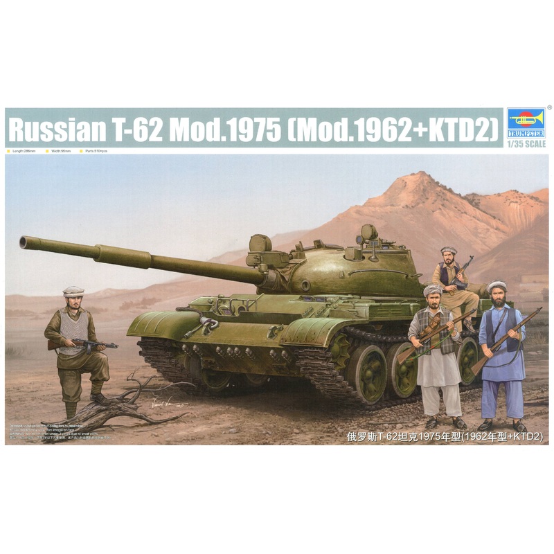 1/35 Russian T-62 Mod.1975 (Mod.1962+KTD2)