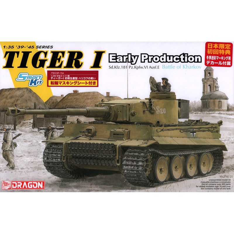 1/35 WW.II German Army Tiger I Early Production Type Harikov Battle With Masking Sheet