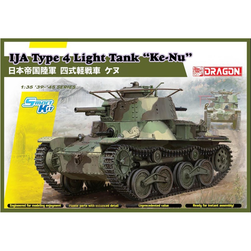 1/35 WWII Type 4 Ke-Nu