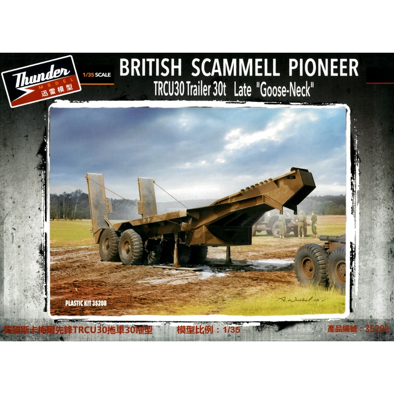 1/35 British Scammell Pioneer TRCU30 Trailer 30T Goose Neck