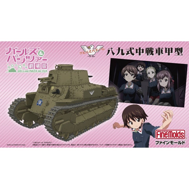 1/35 Girls & Panzer Movie: Type 89 Duck Team