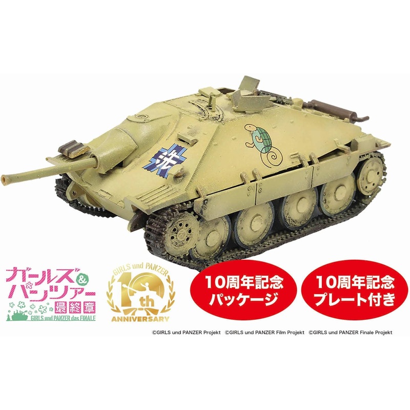 1/35 Girls und Panzer Final Chapter 38(t) Kai (Hetzer Specification) Turtle Team Celebrate the 10th Anniversary!