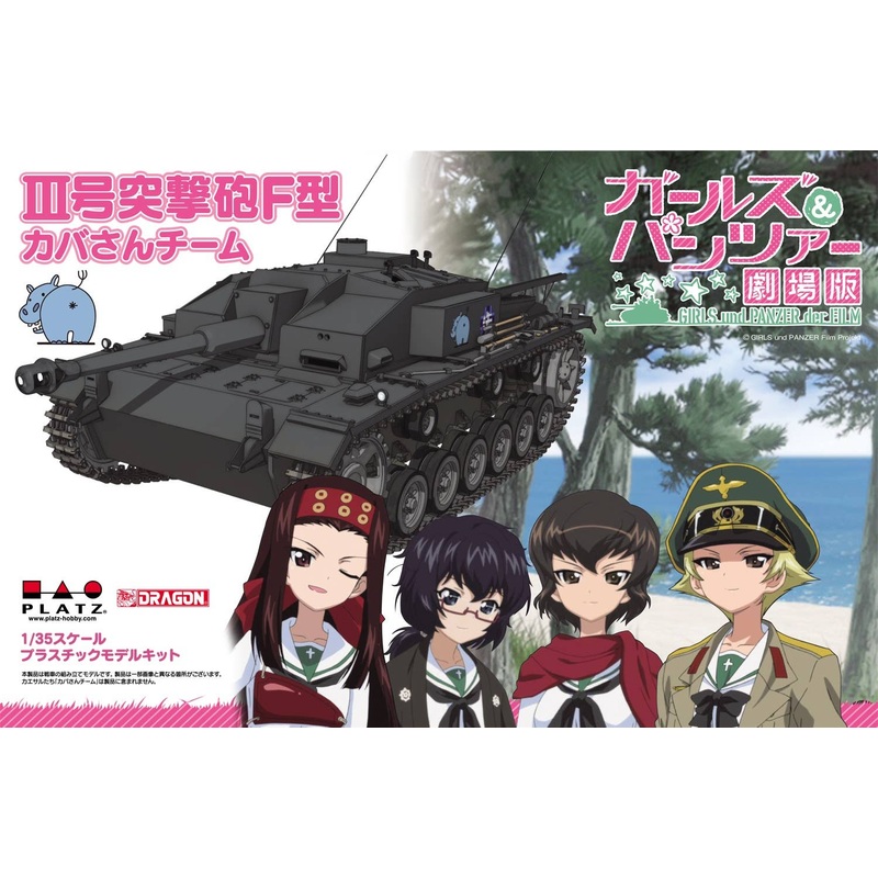 1/35 Girls und Panzer The Movie: StuG.III Ausf.F Kaba-San Team