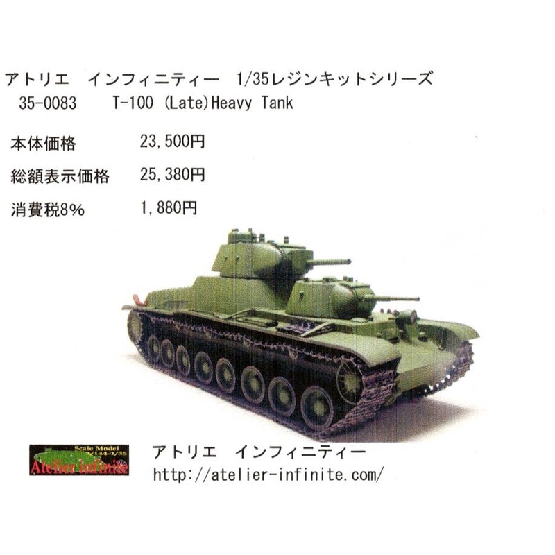 1/35 T-100 Late Heavy Tank
