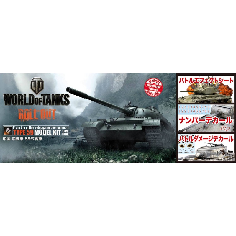 1/35 World of Tanks China Medium Tank Type 59 Tank SP Ver.