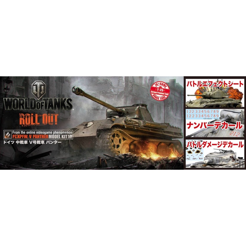 1/35 World of Tanks German Medium Tank Panzerkampfwagen V Panther SP Ver.