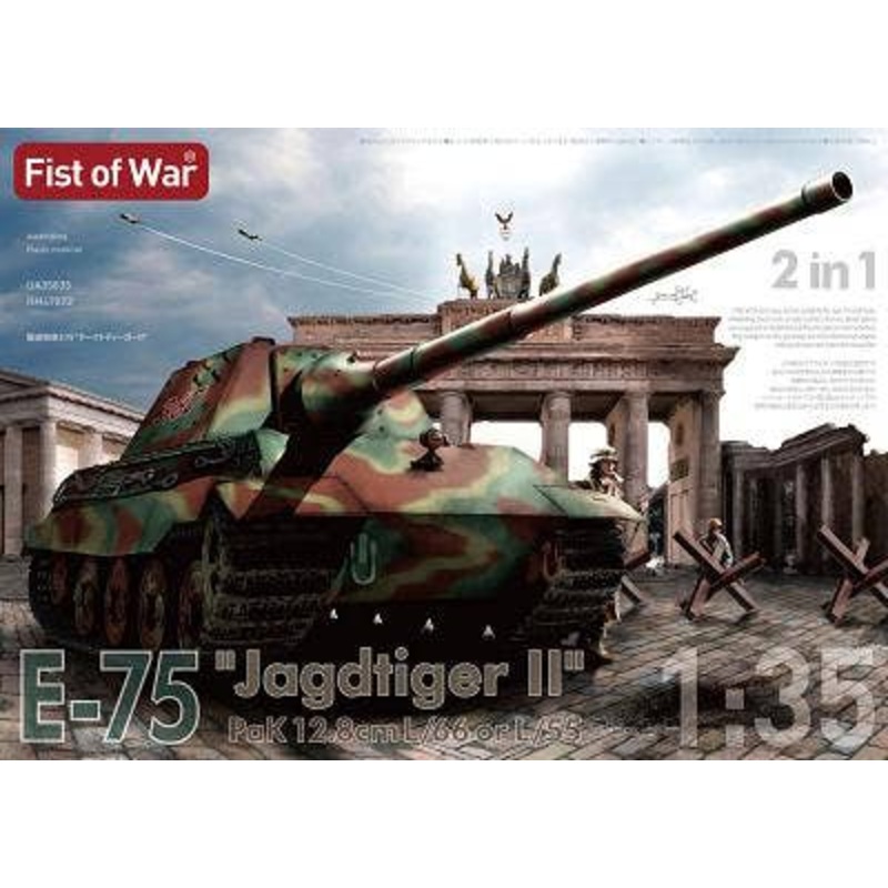 1/35 German Army Tank Destroyer E-75 Jagdtiger II 66 Caliber 12.8cm/55 Caliber 12.8cm Tank Gun Mounted Type 2in1