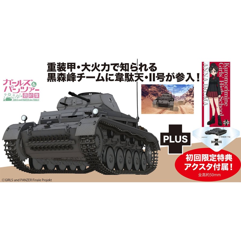 1/35 Girls & Panzer Final Chapter II Panzer F Type Kuromorimine Girls High School Winter Track Cup Semifinals Battle in the Valley!