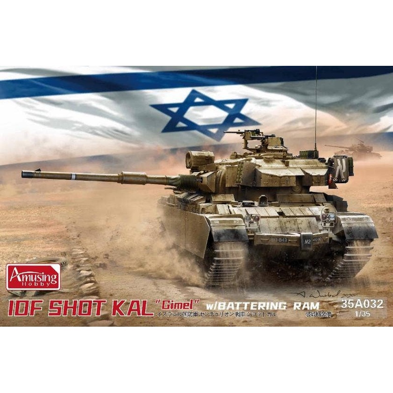 1/35 IDF Shot Kal Gimel w/Battering Ram