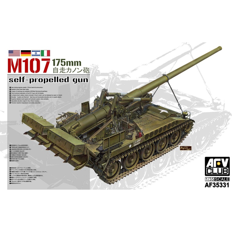 1/35 M107 175mm Self-Propelled Cannon