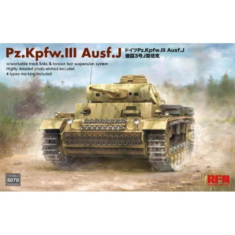 1/35 Pz.Kpfw.III Ausf.J