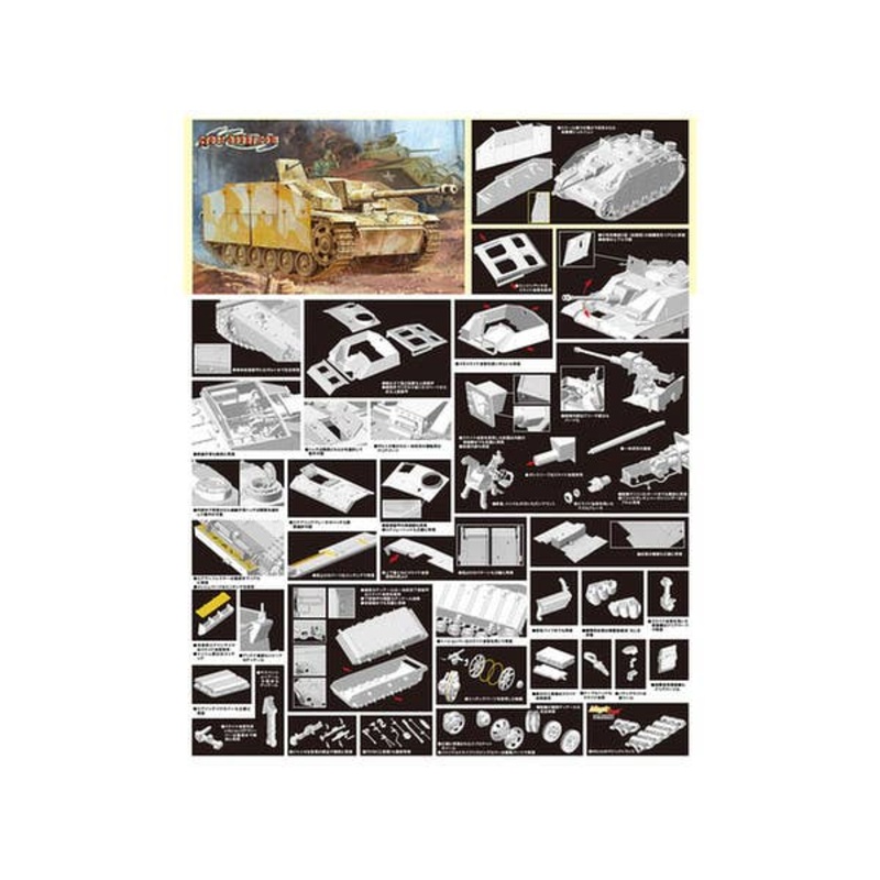 1/35 Stug.III Ausf.G Early Production w/Schurzen