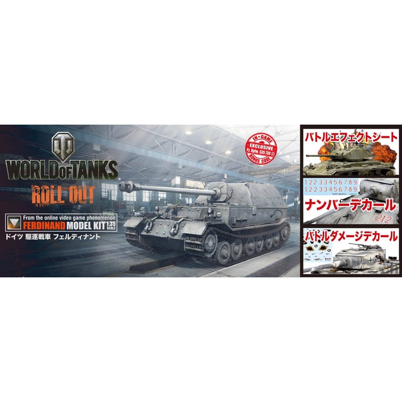 1/35 World of Tanks German Jagdpanzer Ferdinand SP Ver.