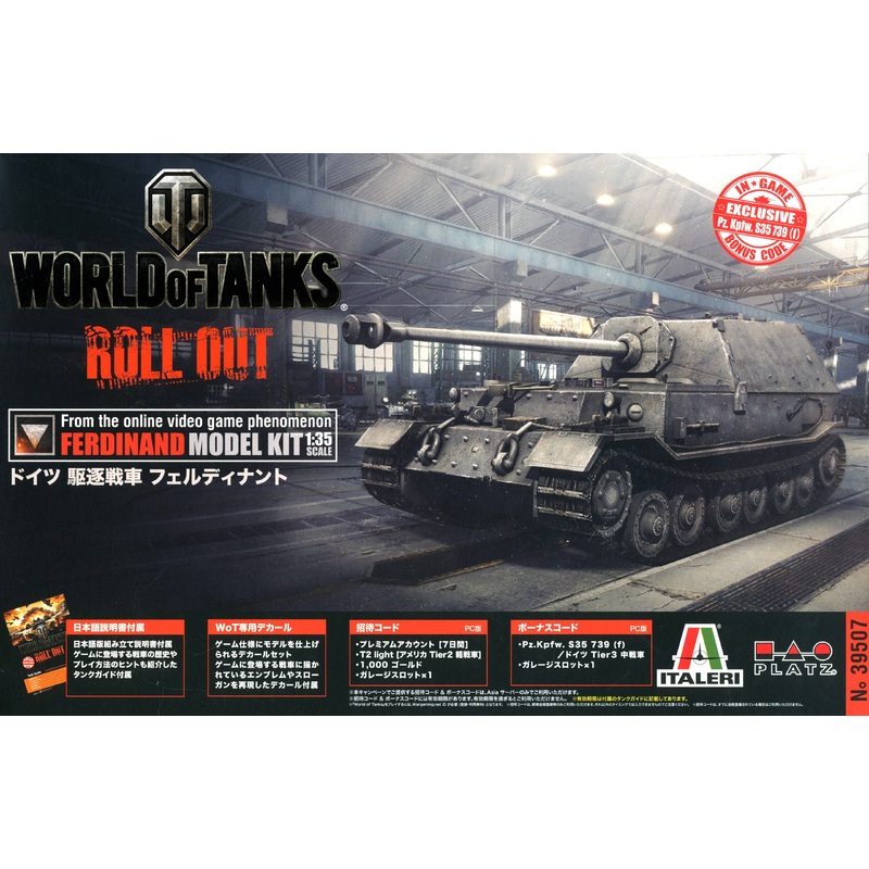 1/35 WORLD OF TANKS Germany Tank Destroyer Ferdinand