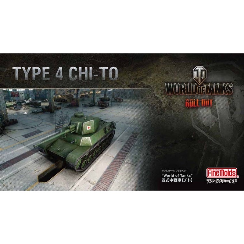 1/35 World of Tanks Type 4 Middle Tank