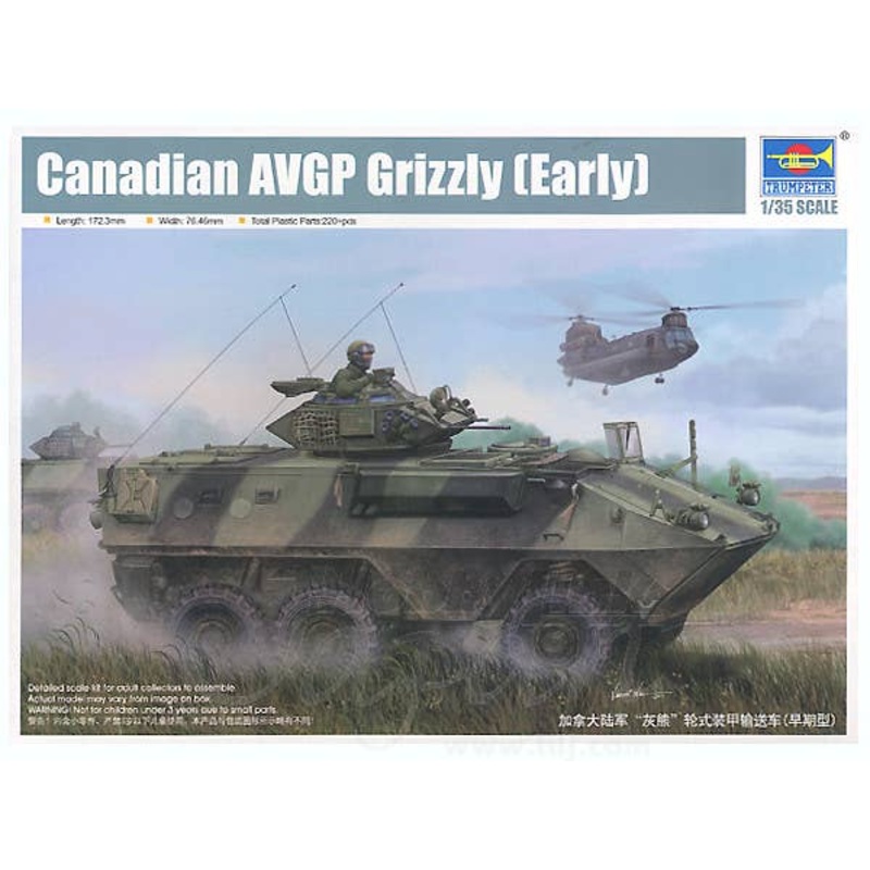 1/35 Canadian AVGP Grizzly (Early)