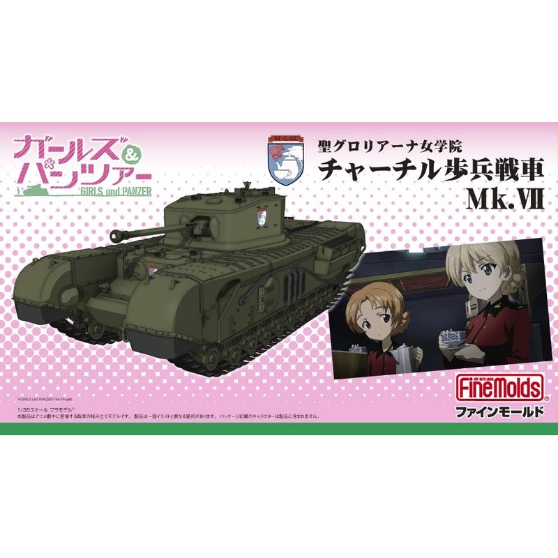 1/35 Churchill Mk.VII Gloriana Ver.