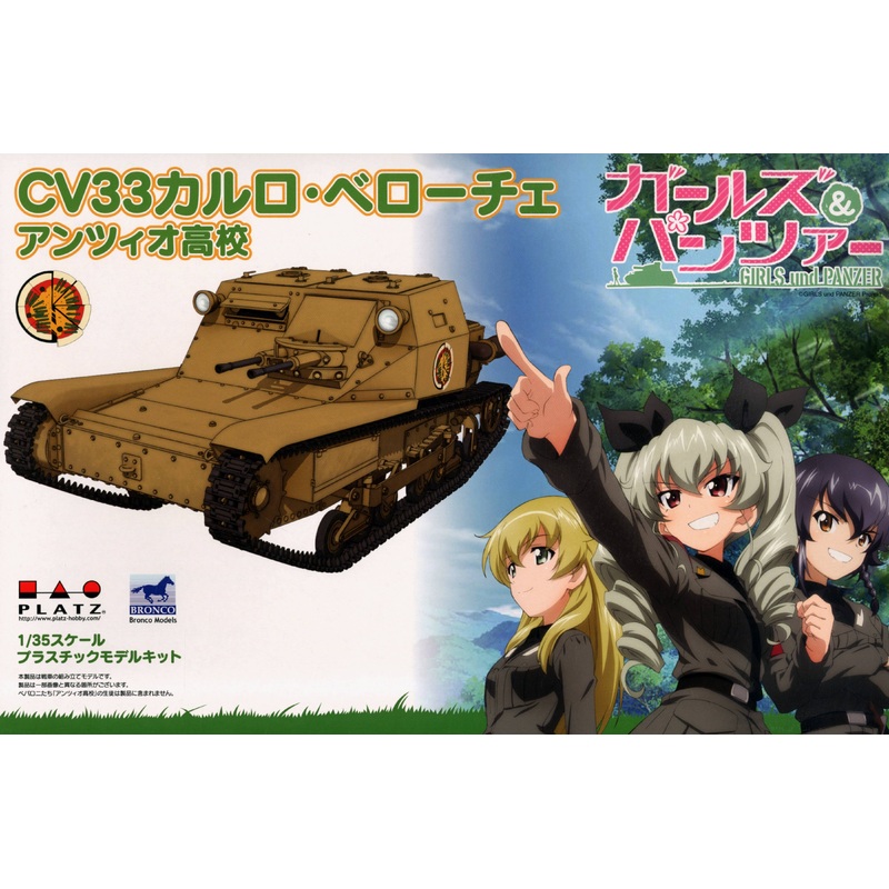 1/35 CV33 Carro Veloce Anzio High School