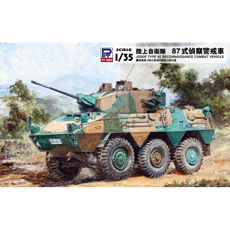 1/35 Ground Self-Defense Force Type 87 Reconnaissance Guard Vehicle (Reissue)