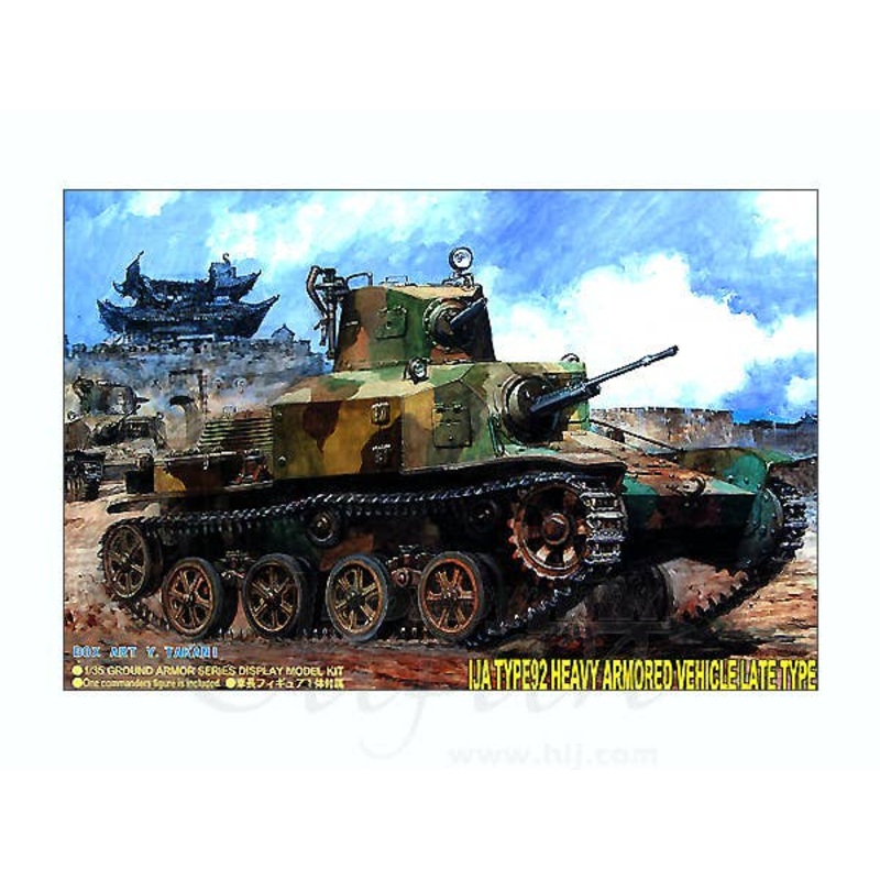 1/35 IJA Type 92 Heavy Armored Vehicle Late Type