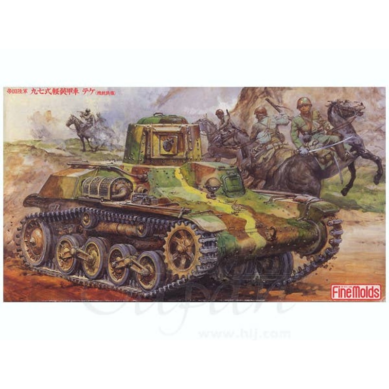 1/35 IJA Type 97 Light Tank (MG-equipped)