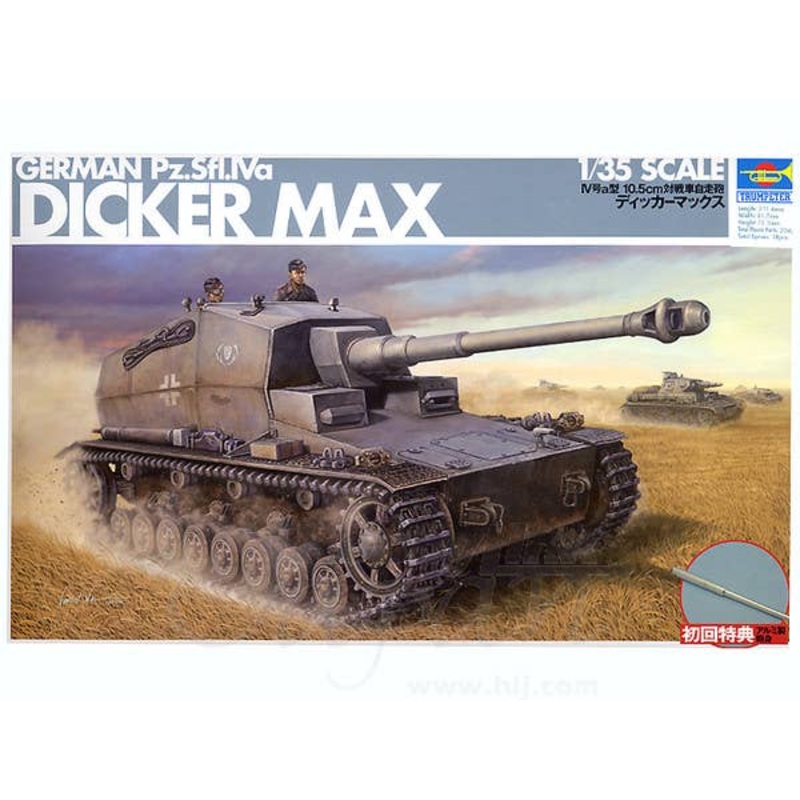 1/35 IV-a 10.5cm Dicker Max