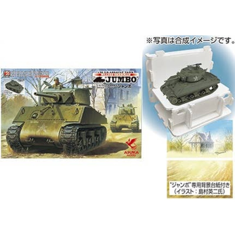 1/35 Made by Asuka Model (35-021) American Assault Tank M4A3E2 Sherman Jumbo + Haconvert White