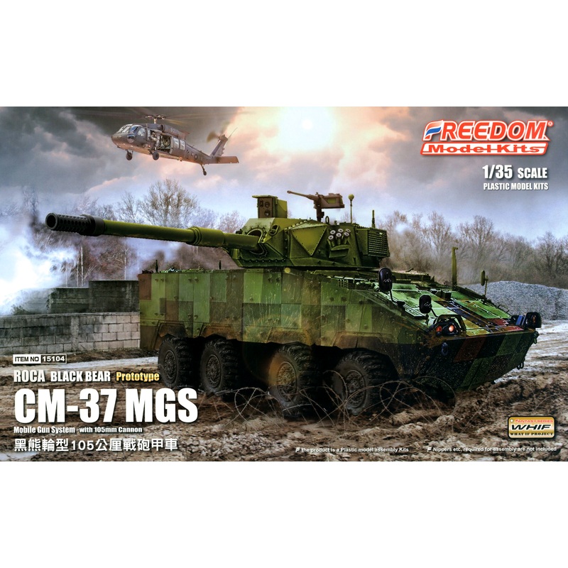 1/35 ROCA CM-37 "Black Bear"MGS w/105mm Mobile Gun Platform Variant