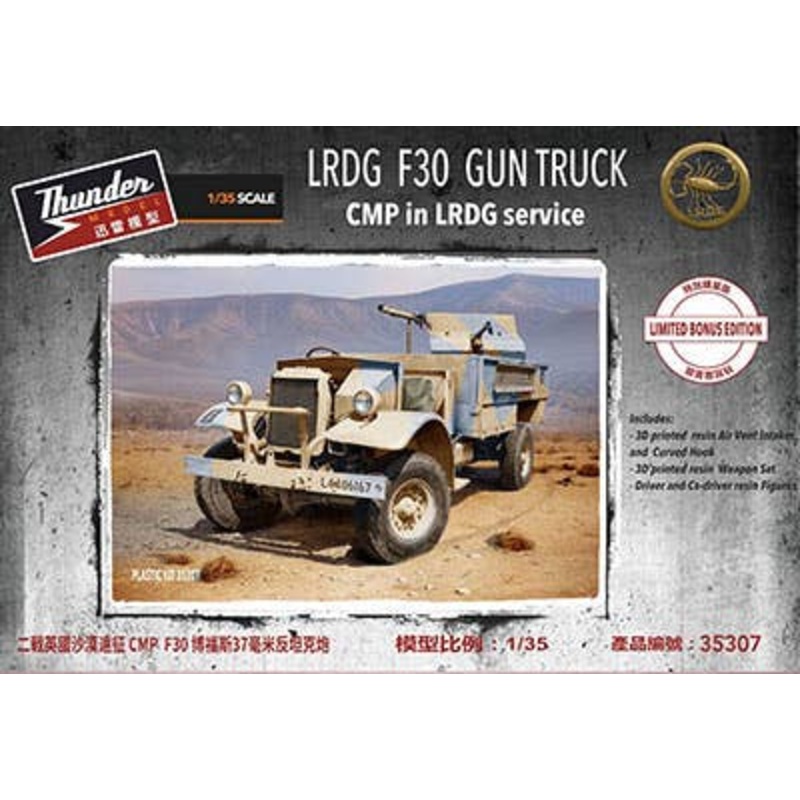 1/35 British LRDG Ford F-30 Gun Truck with Bofors 37mm Gun + 2 Figures