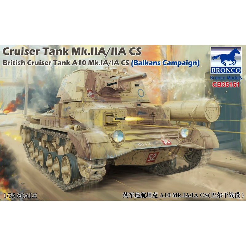 1/35 British Mark IIA Cruiser Tank A10 Balkans Campaign