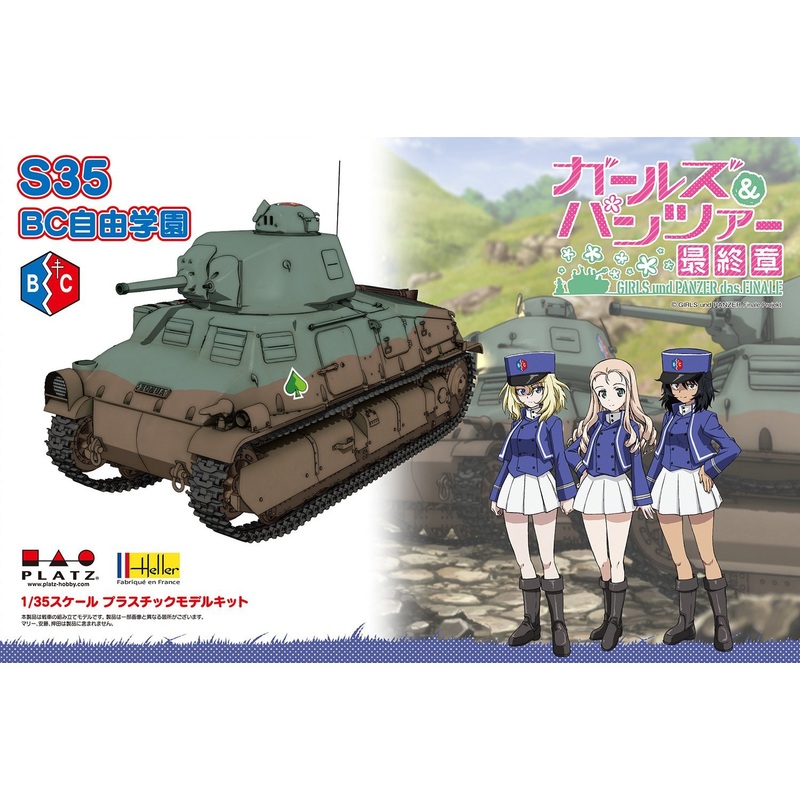 1/35 Girls und Panzer das Finale: S35 BC Freedom High School (with Battle Damage Decal)