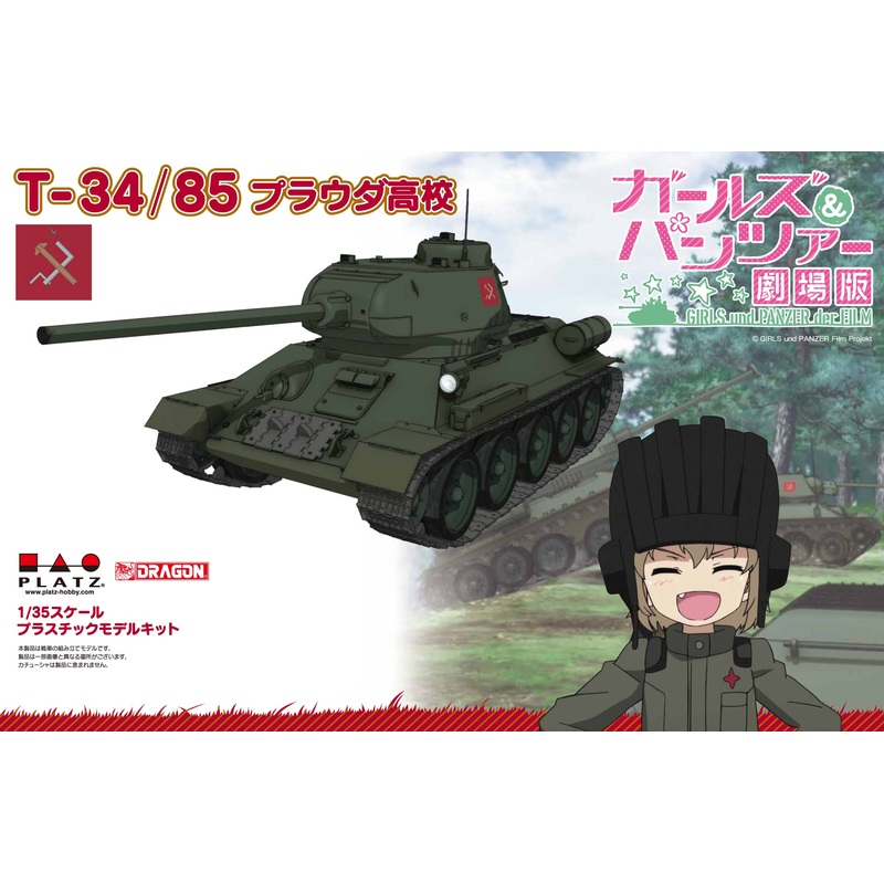 1/35 Girls und Panzer der Film: Medium Tank T-34/85 Pravda High School (with Battle Damage Decal)